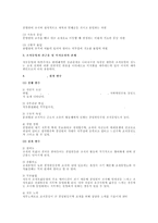 [조직행동론] 조직의 태도 측면에서의 직무만족과 조직 몰입(조직행동론)-4