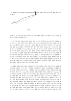 [자연과학] 동일과정설과 대격변론의 역사와 서론.hwp-2