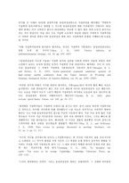 [자연과학] 동일과정설과 대격변론의 역사와 서론.hwp-4