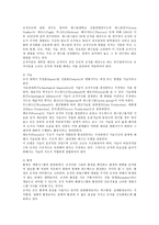 [경영조직론] 조직이론과 조직설계(경영조직론)-2