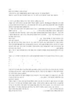 [신학] `두려움과 떨림`의 지도력.hwp-2