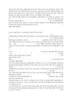 [신학] `두려움과 떨림`의 지도력.hwp-3