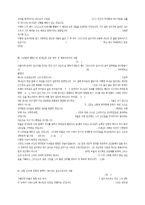 [신학] `두려움과 떨림`의 지도력.hwp-4