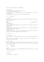 [조직행동론] 동기부여 이론에 대하여(조직행동론)-3