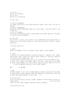 [조직행동론] 동기부여 이론에 대하여(조직행동론)-4
