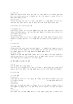 [조직행동론] 동기부여 이론에 대하여(조직행동론)-5