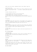 [조직행동론] 동기부여 이론에 대하여(조직행동론)-6