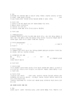 [조직행동론] 동기부여 이론에 대하여(조직행동론)-7