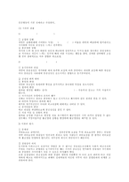 [조직행동론] 동기부여 이론에 대하여(조직행동론)-9