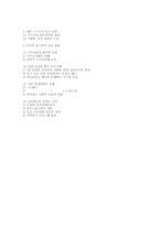 [조직행동론] 동기부여 이론에 대하여(조직행동론)-12