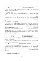 [신학] 루이스벌코프의 기독교신학개론9304.hwp-17
