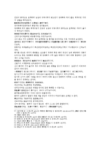 [동양철학 관상학] 마의상법 총결제3 목광유삼탈 신색유삼의-6