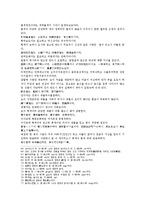 [동양철학 관상학] 마의상법 총결제3 목광유삼탈 신색유삼의-7