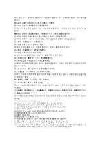 [동양철학 관상학] 마의상법 총결제3 목광유삼탈 신색유삼의-9