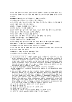 [동양철학 관상학] 마의상법 총결제3 목광유삼탈 신색유삼의-10