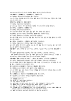[동양철학 관상학] 마의상법 총결제3 목광유삼탈 신색유삼의-11