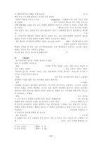 [신학] 마틴 루터 킹과 비폭력.hwp-2