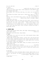 [신학] 마틴 루터 킹과 비폭력.hwp-6