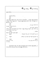 [목회신학] 목회신학(성공적 목회자상).hwp-1