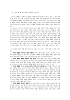 [목회실천] 목회활성화 방안에 대하여.hwp-5