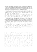 [선교학] 문화속의 선교.hwp-20