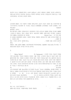 [신학] 미래 사회와 미래 교회.hwp-2
