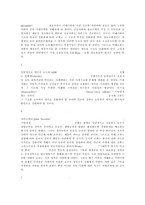 [신학] 미래 사회와 미래 교회.hwp-3