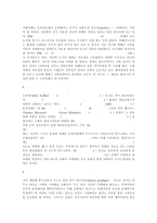 [신학] 미래 사회와 미래 교회.hwp-4