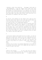 [신학] 미래 사회와 미래 교회.hwp-5