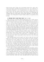 [바울신학] 바울신학(갈라디아서 요약 및 평가).hwp-3