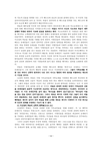 [바울신학] 바울신학(갈라디아서 요약 및 평가).hwp-5