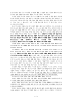 [바울신학] 바울신학(갈라디아서 요약 및 평가).hwp-6