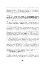 [바울신학] 바울신학(갈라디아서 요약 및 평가).hwp-8