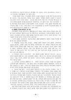 [바울신학] 바울신학(갈라디아서 요약 및 평가).hwp-9