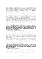 [바울신학] 바울신학(갈라디아서 요약 및 평가).hwp-10