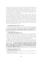 [바울신학] 바울신학(갈라디아서 요약 및 평가).hwp-12