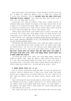 [바울신학] 바울신학(갈라디아서 요약 및 평가).hwp-14