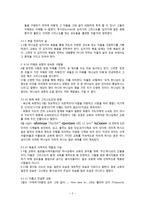 [해석학] 바울의 영성(해석학).hwp-2