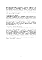 [해석학] 바울의 영성(해석학).hwp-3
