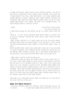 [바울신학] 바울의중심신학갈라디아서를중심으로.hwp-2