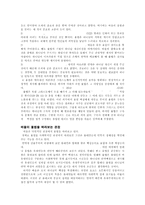 [바울신학] 바울의중심신학갈라디아서를중심으로.hwp-3