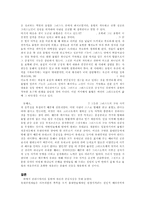[바울신학] 바울의중심신학갈라디아서를중심으로.hwp-5