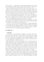 [자연과학] 방사성 동위원소법에 의한 연대.hwp-2