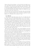 [자연과학] 방사성 동위원소법에 의한 연대.hwp-3