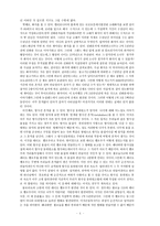 [자연과학] 방사성 동위원소법에 의한 연대.hwp-4