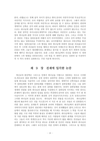 [변증학] 변증학 요약9505.hwp-10