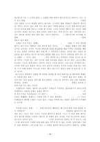 [기독교윤리] 복음과 윤리 과제물.hwp-2