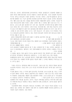 [기독교윤리] 복음과 윤리 과제물.hwp-3