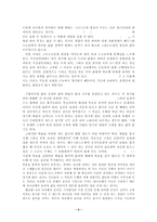 [기독교윤리] 복음과 윤리 과제물.hwp-4