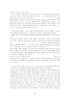 [기독교윤리] 복음과 윤리 과제물.hwp-5